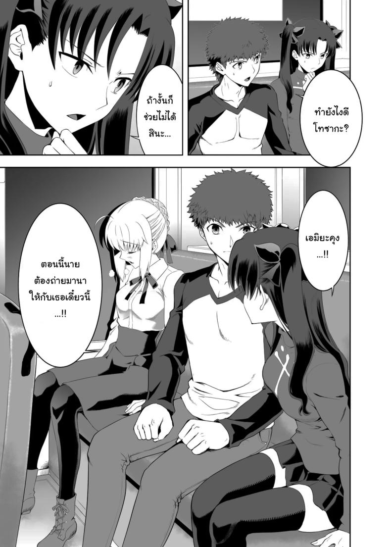 โดจิน เซเบอร์ที่ค่อยๆเปลี่ยนไป 2